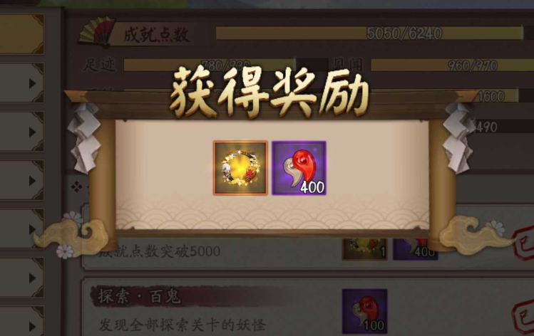 永劫无间月影之锋成就在哪达成 成就要求介绍