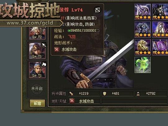 攻城掠地抵挡战法靠什么
