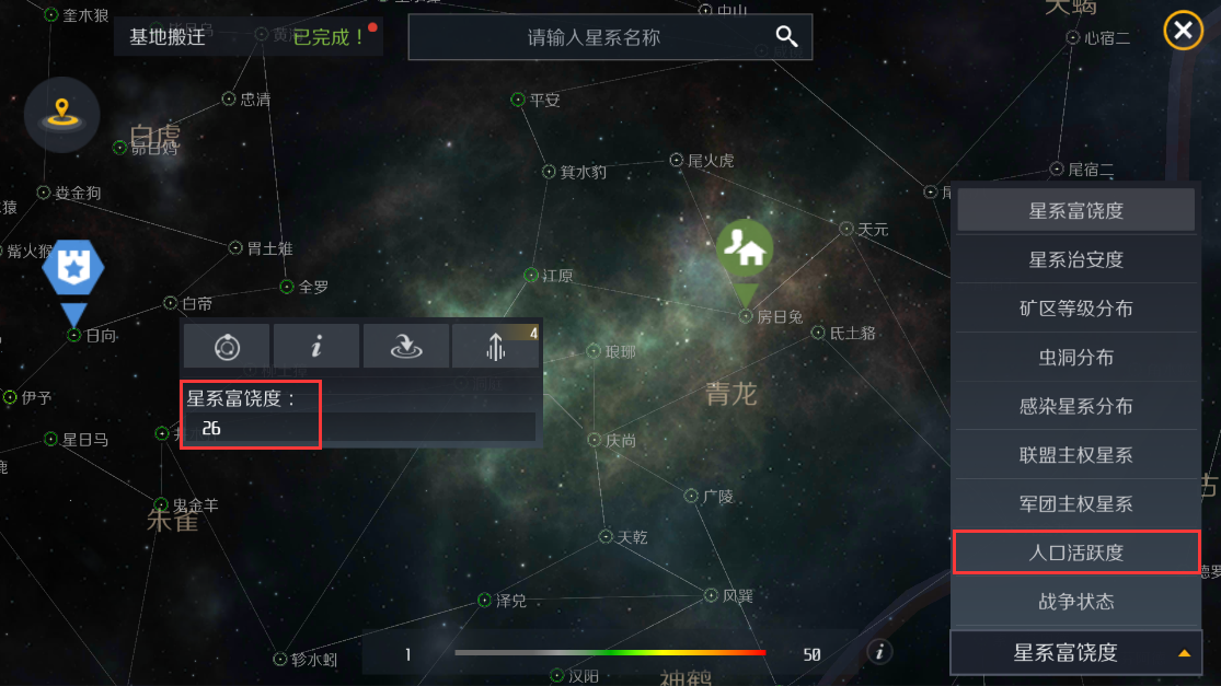 第二银河事件任务怎么做 事件任务奖励