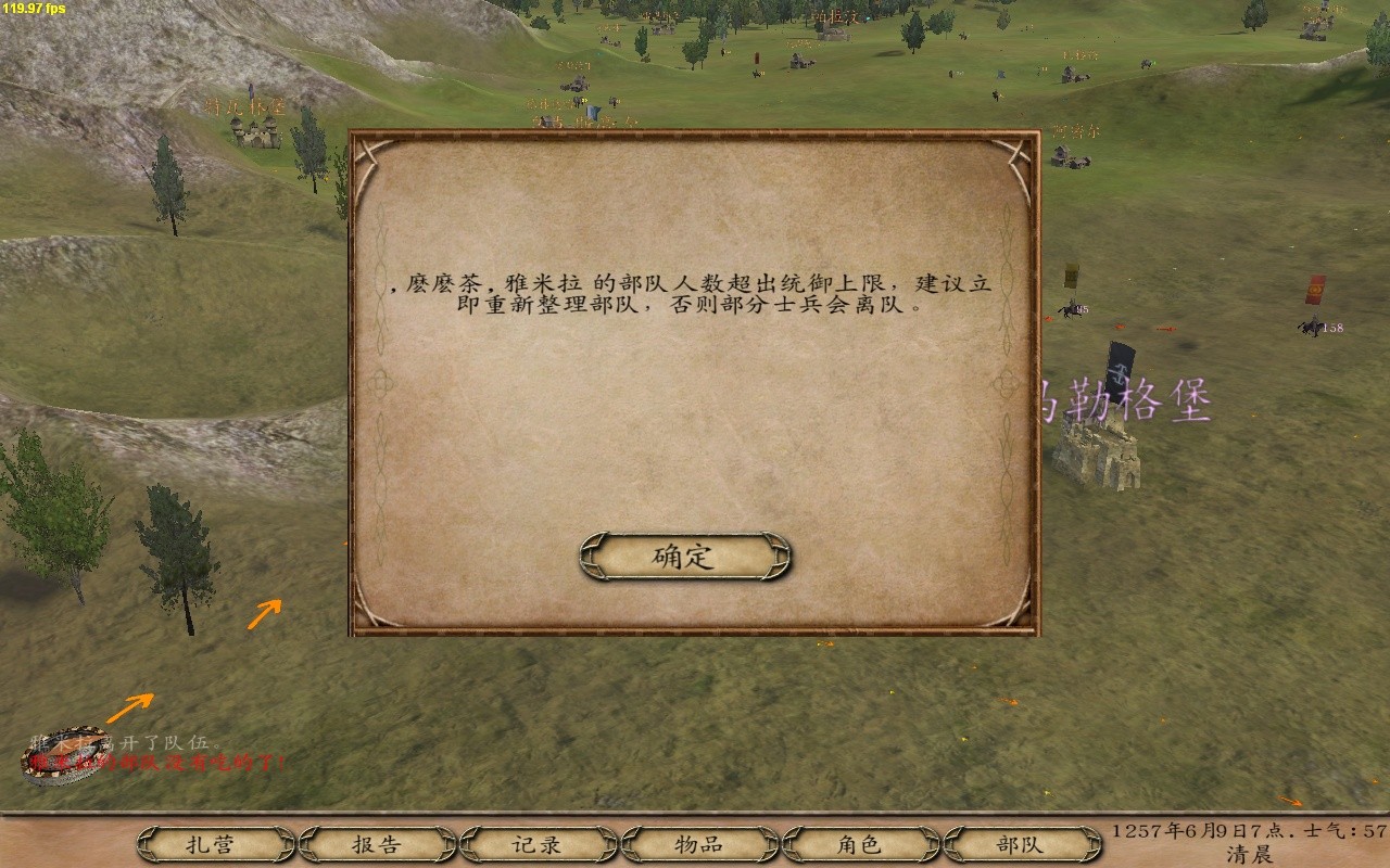 光明与黑暗后期统一大陆的心得是什么