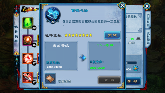 神雕侠侣手游怎么快速升级 雇佣兵有什么用 神雕侠侣手游怎么快速升级 雇佣兵有什么用