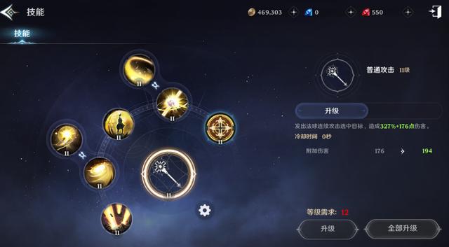 无神之界平民职业选什么