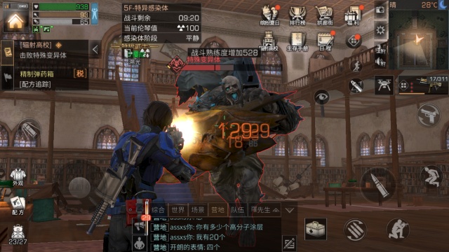 明日之后多久一次辐射高校 辐射高校怎么打