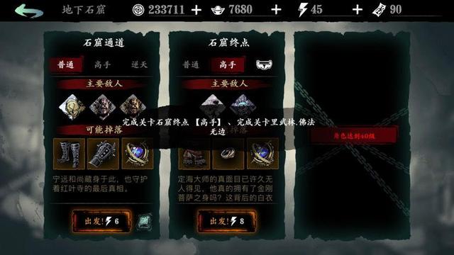 影之刃3石窟密道在哪