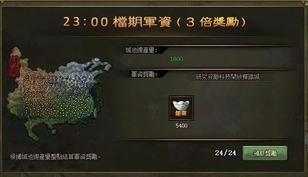 攻城掠地银币怎么获取