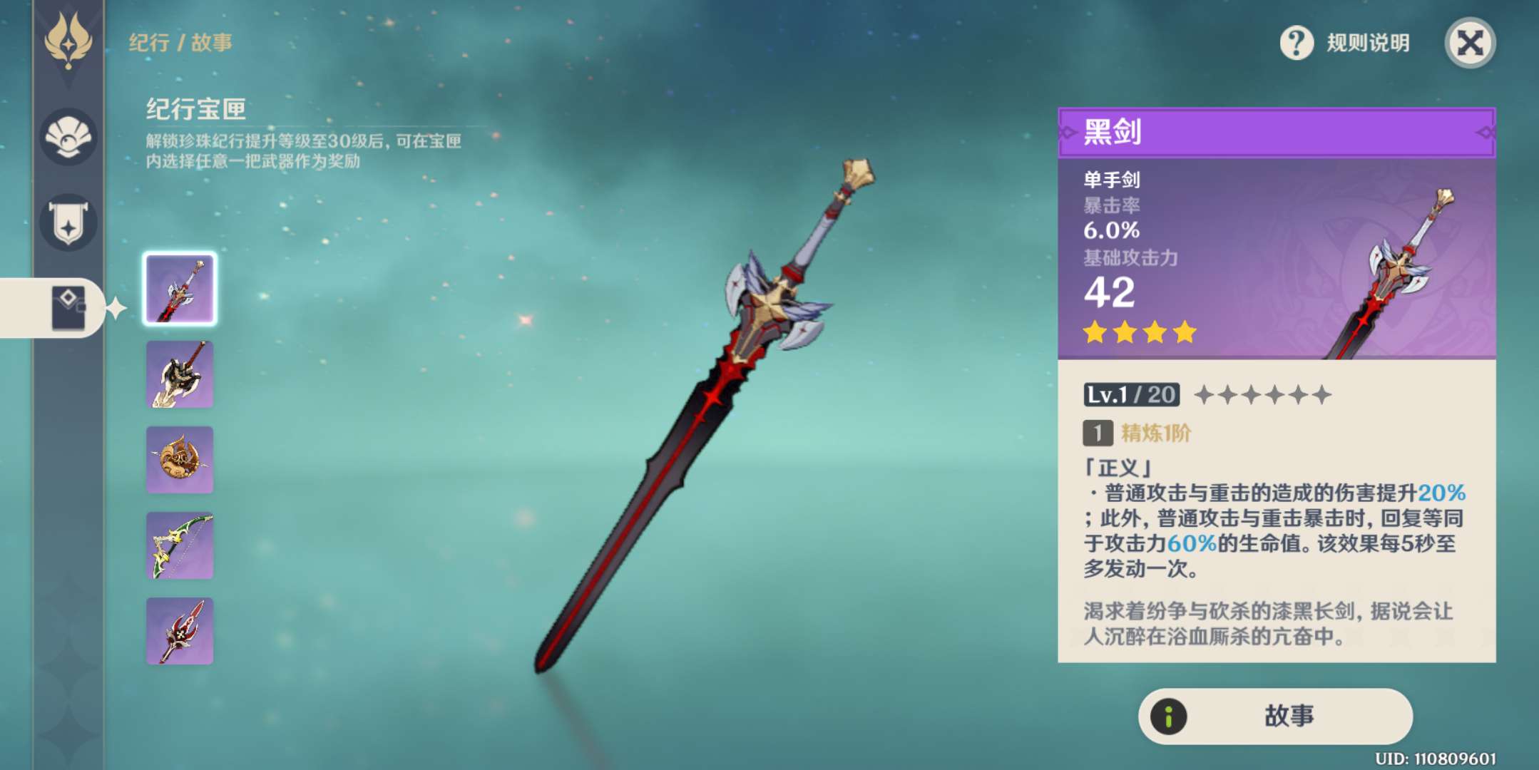 原神四星武器值得升级吗 原神四星武器值得升级吗