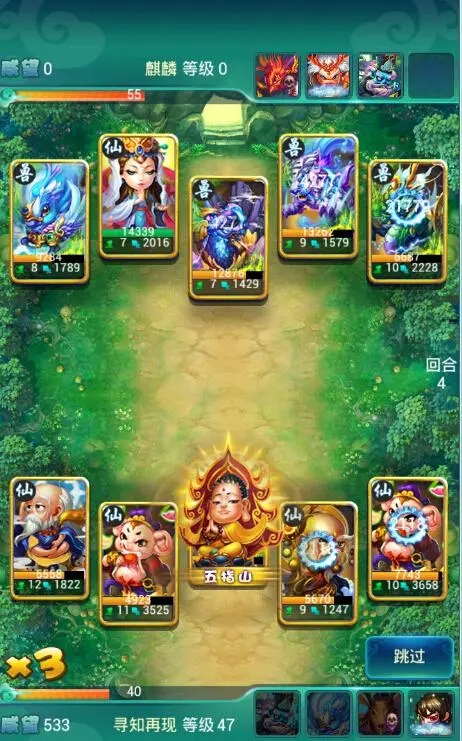 迷你西游遁让入阵流是什么