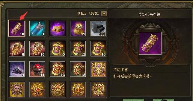 攻城掠地宝箱有什么
