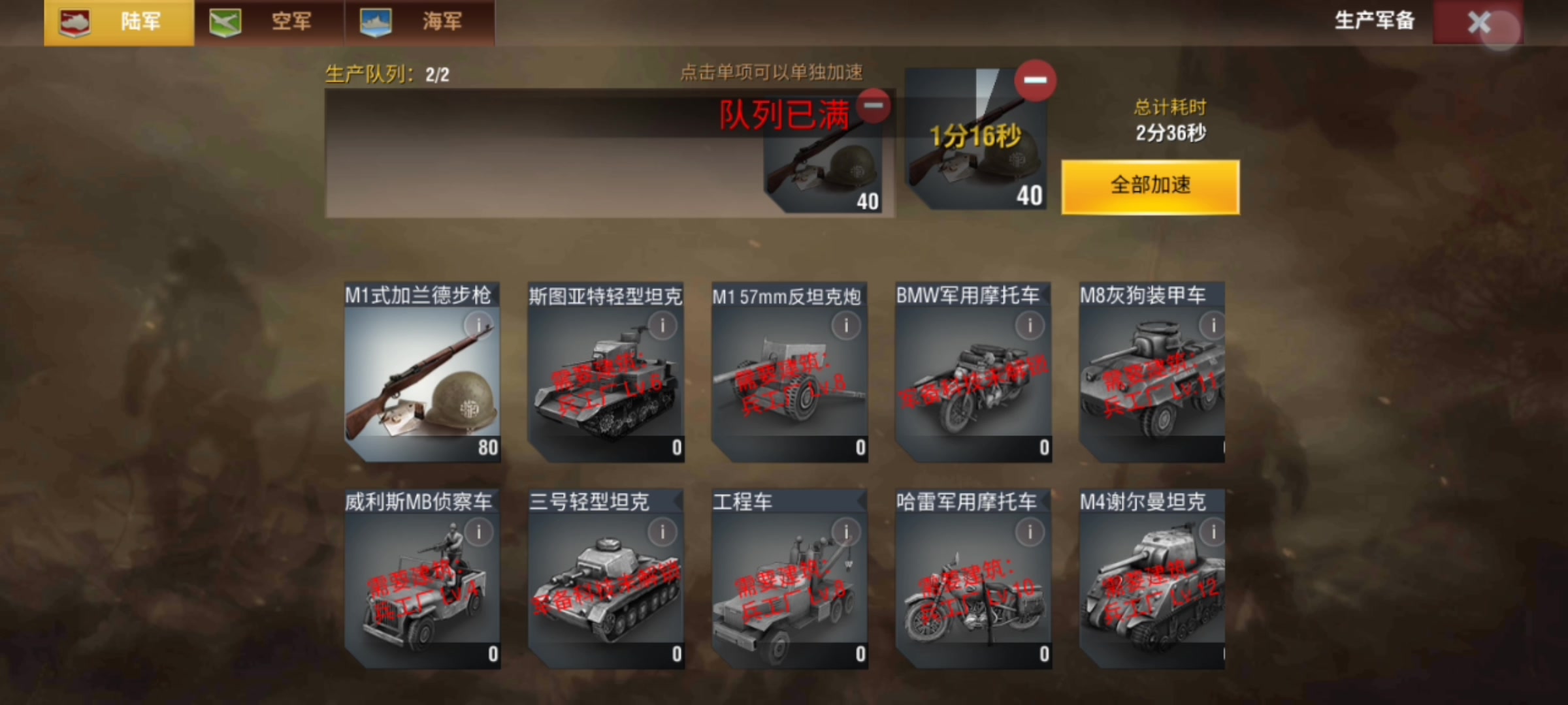 二战风云2物资怎么运送