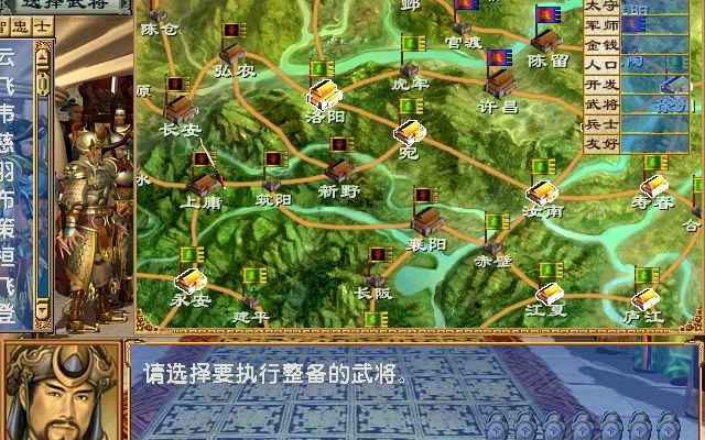 三国群英传7赵云官职怎么册封好 三国群英传7赵云官职怎么册封好
