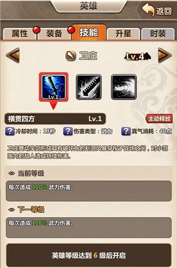 秦时明月手游护符在哪