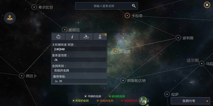第二银河进入虫洞怎么出来