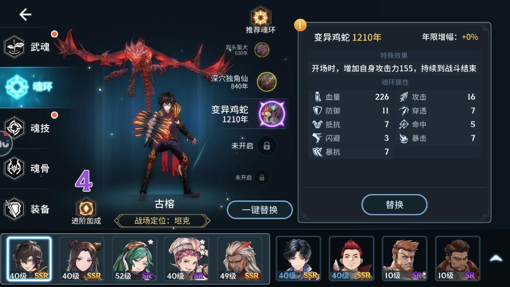 斗罗大陆斗神再临怎么刷最高魂环