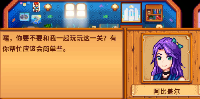 星露谷物语如何刷好感度