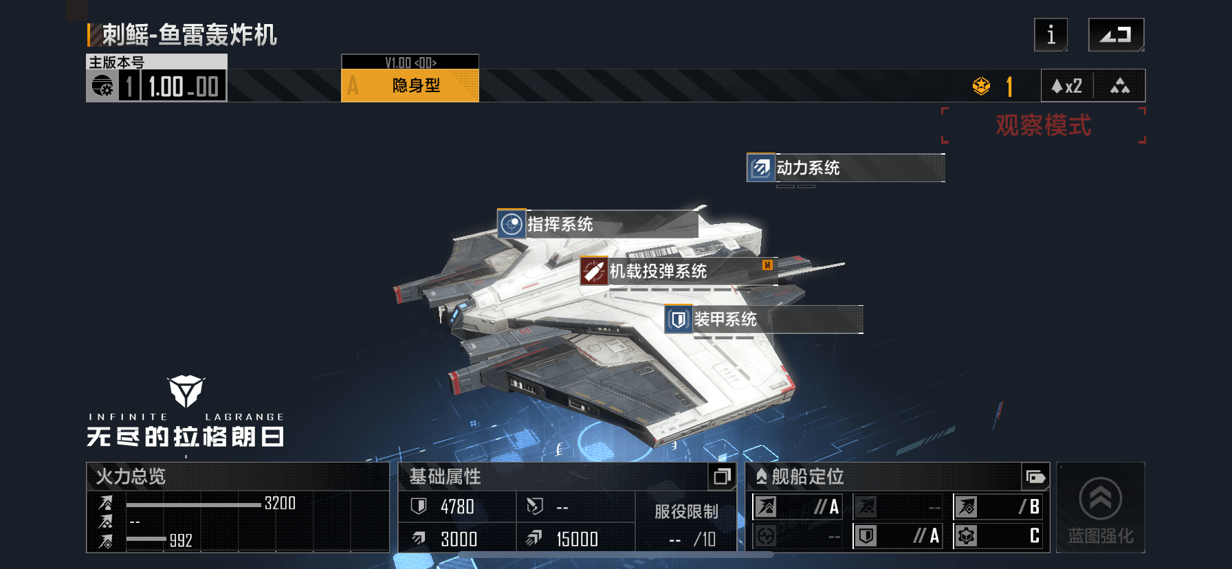 无尽的拉格朗日什么飞机强