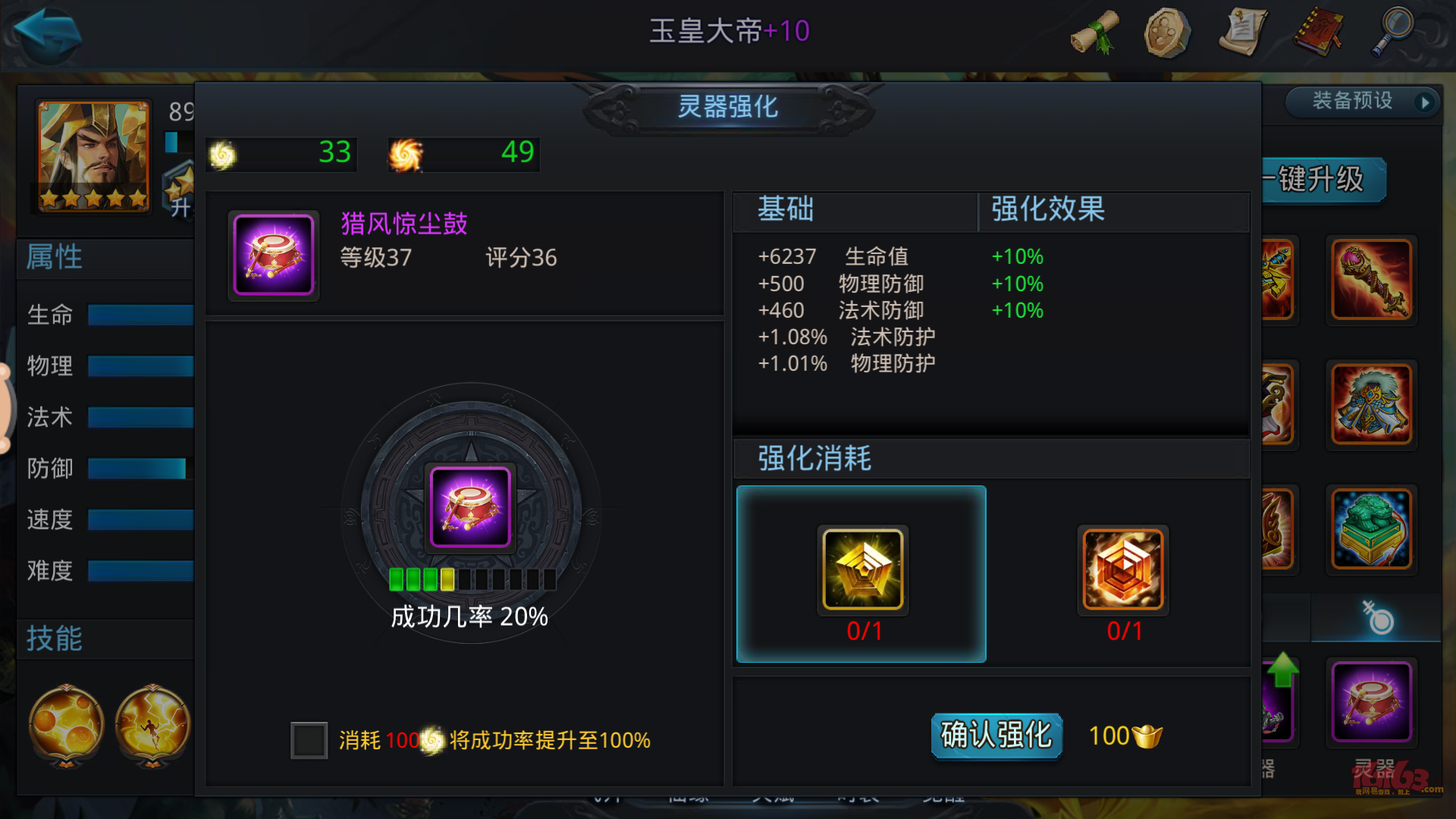 乱斗西游灵器如何做金 灵器有什么用
