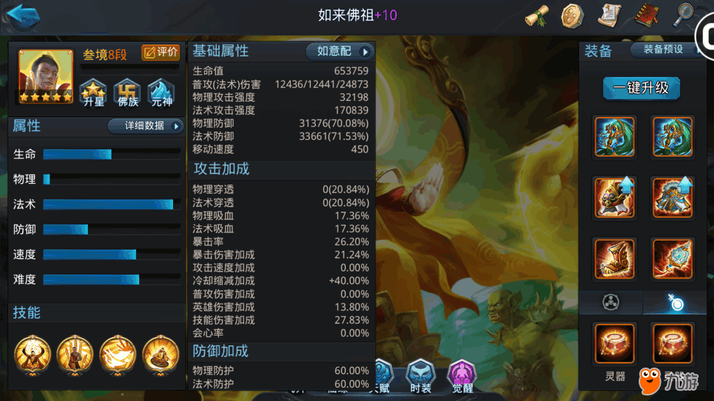 乱斗西游灵器如何做金 灵器有什么用