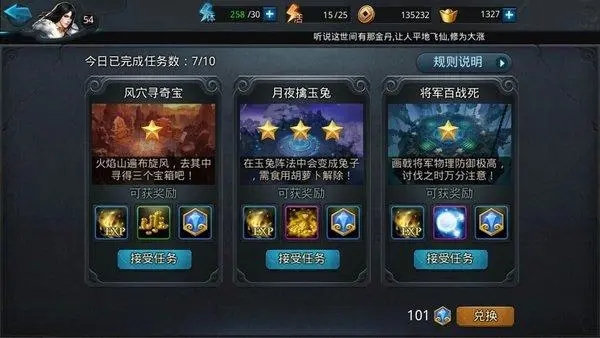 乱斗西游前期怎么升级