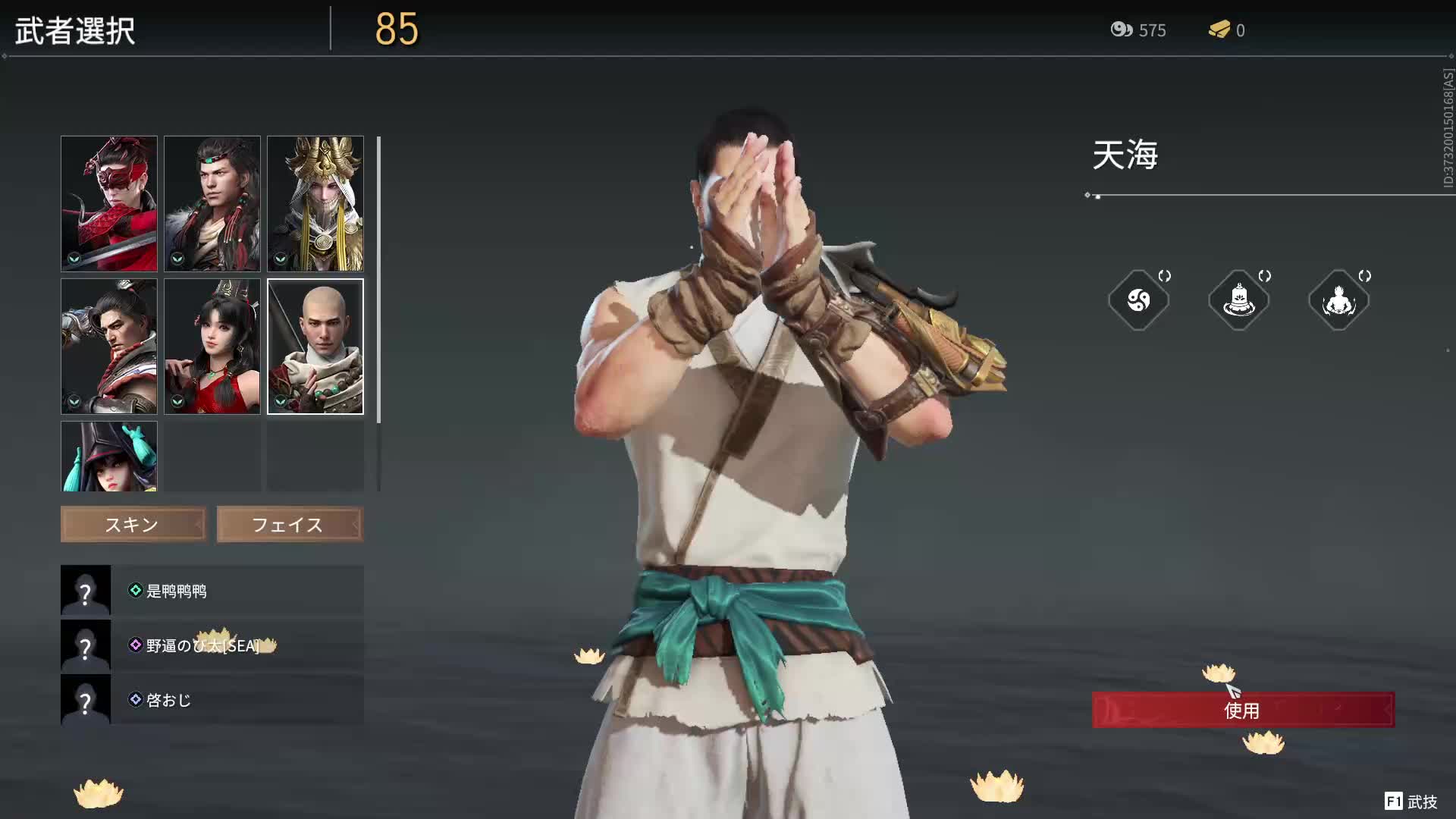 永劫无间怎么找队伍