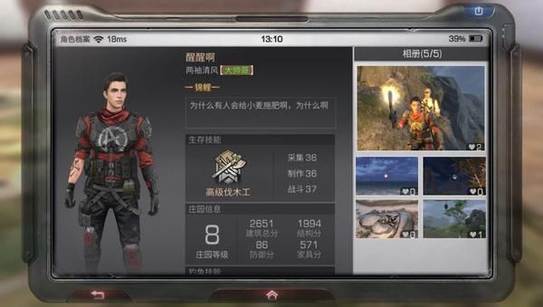 明日之后怎么给职位改颜色 改色卡在哪获得