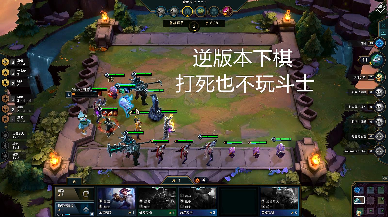 lol云顶之弈全英雄怎么玩