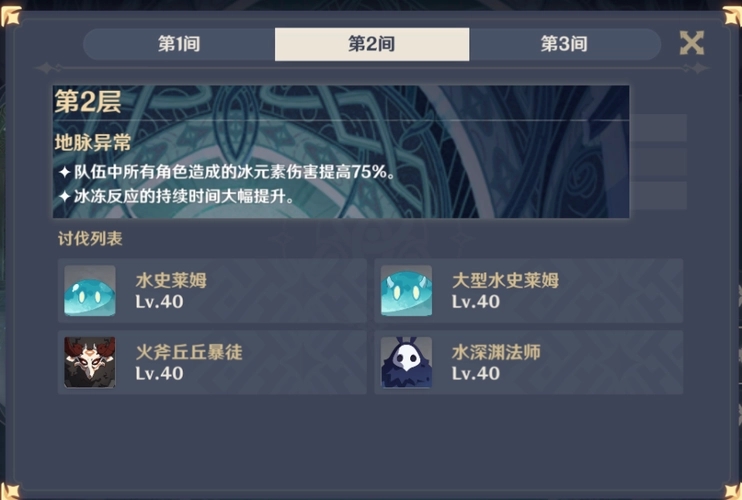 原神元素专家成就怎么完成 燃烧成就怎么做