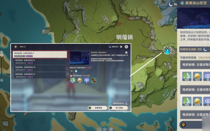 原神元素专家成就怎么完成 燃烧成就怎么做
