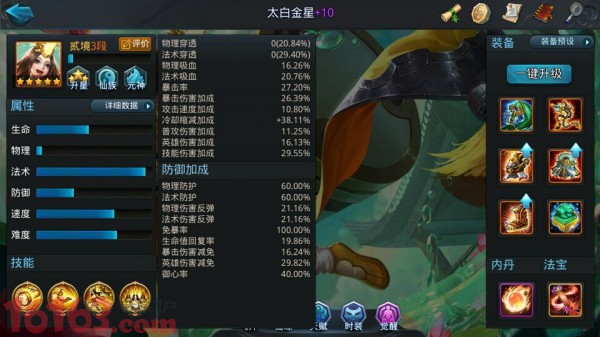 乱斗西游2太白金星怎么打 乱斗西游2太白金星怎么打