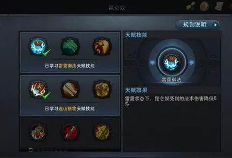 乱斗西游天赋怎么加