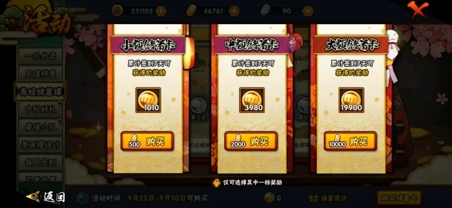 火影忍者手游训练营门票的获取路径是什么 门票能干嘛