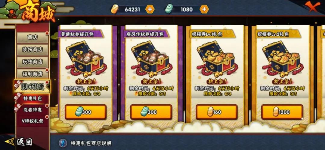 火影忍者手游训练营门票的获取路径是什么 门票能干嘛