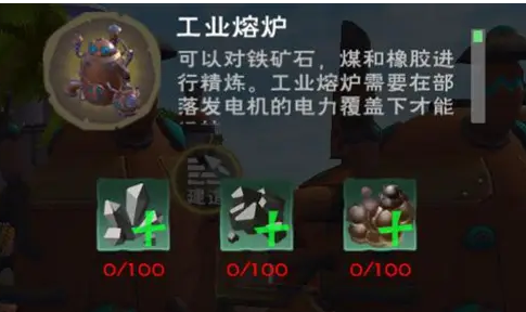 创造与魔法工业熔炉怎么用
