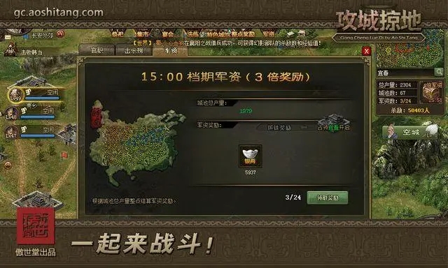 攻城掠地商店在哪里刷新 商店物品介绍