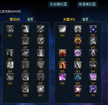 迷你西游神通怎么加点