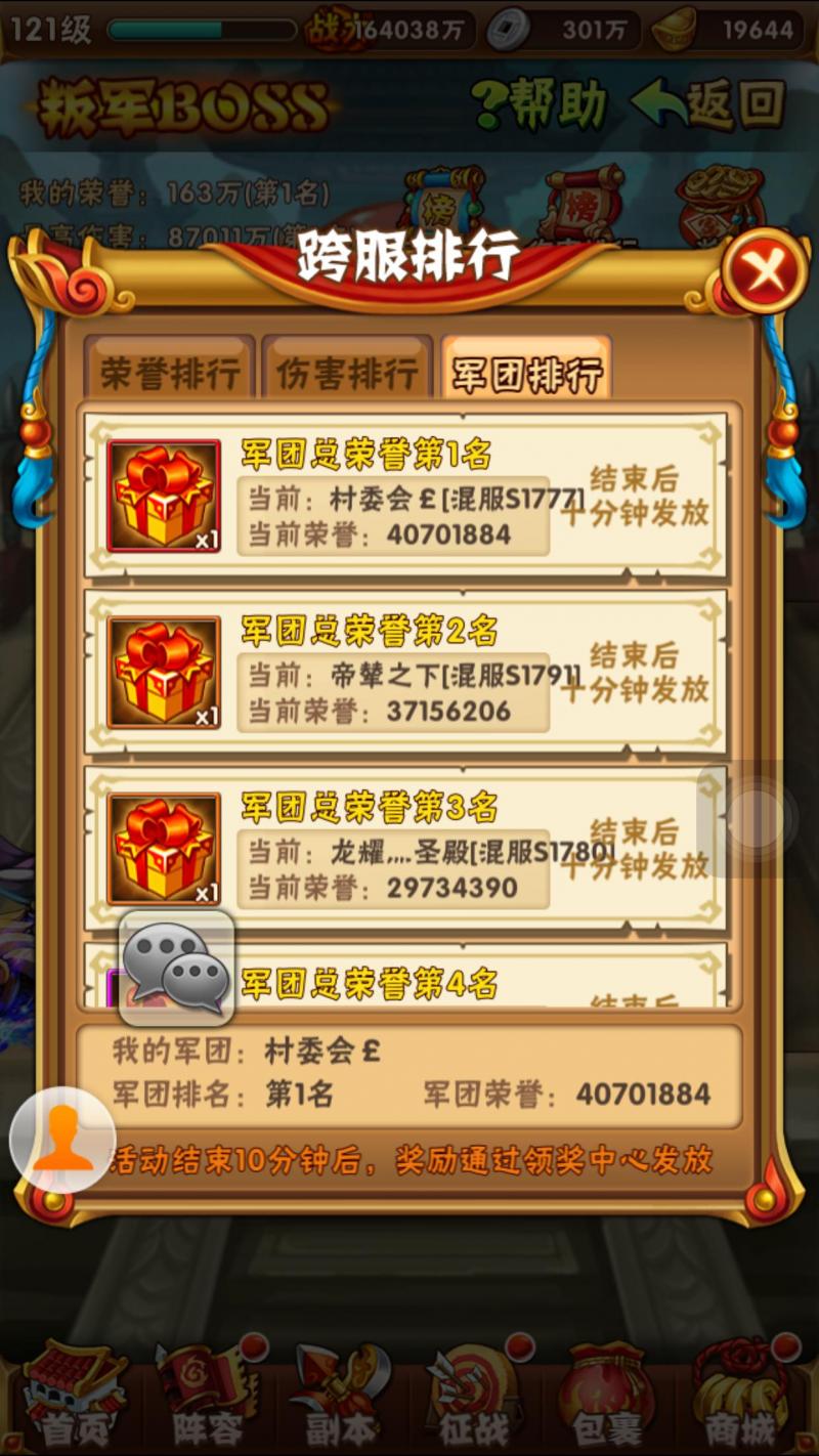 少年三国志2升金符是什么 升金符怎么获取