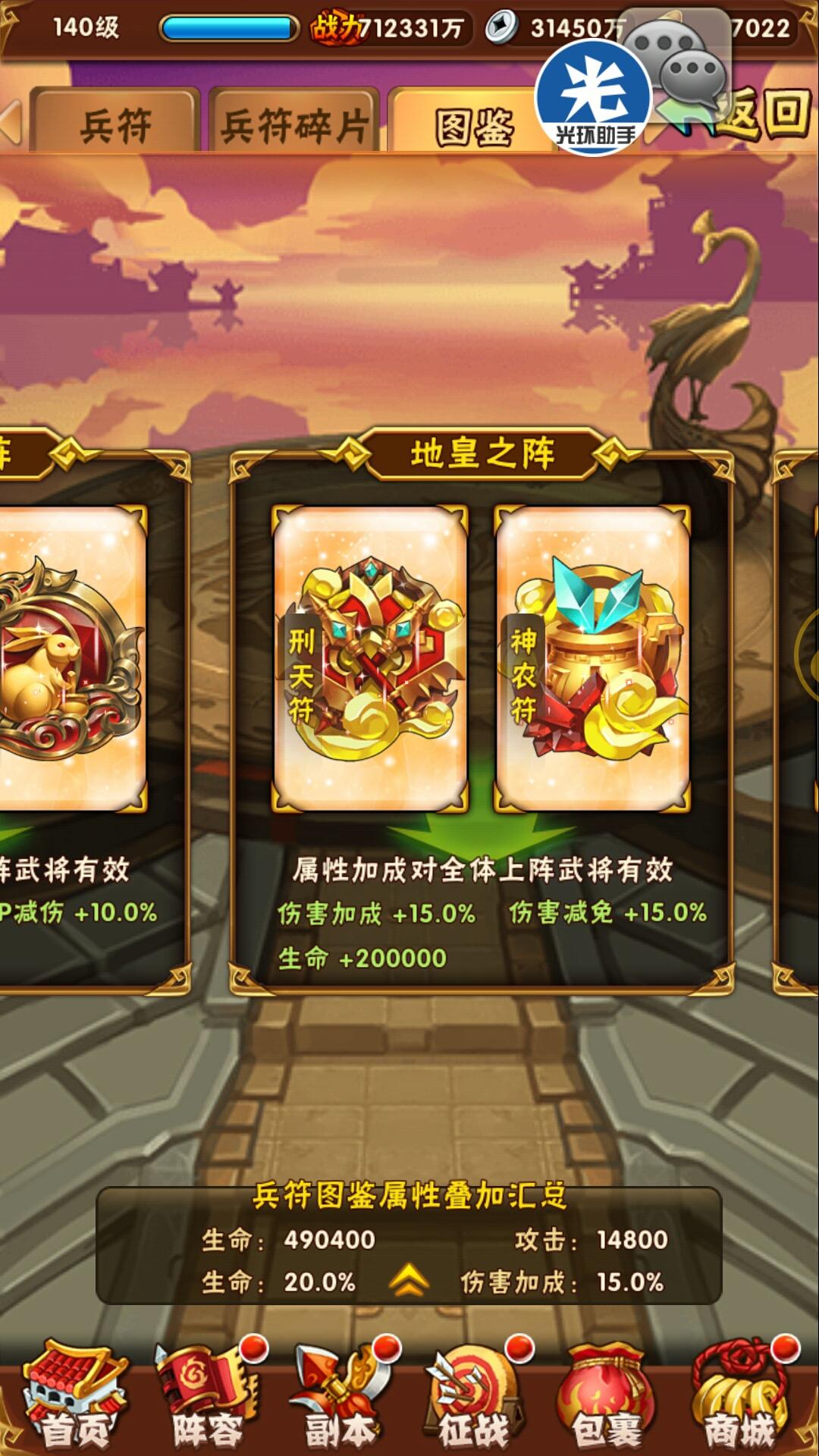 少年三国志2升金符是什么 升金符怎么获取