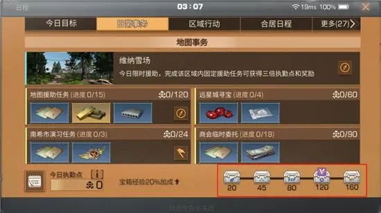明日之后快速升级有什么技巧 任务给什么奖励