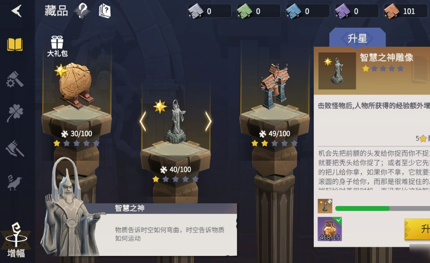 冰原守卫者世界名画如何获得 世界名画有什么用 冰原守卫者世界名画如何获得 世界名画有什么用