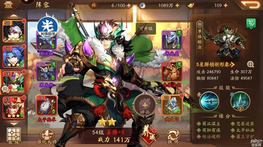 少年三国志装备升金需要什么 装备升金有什么用