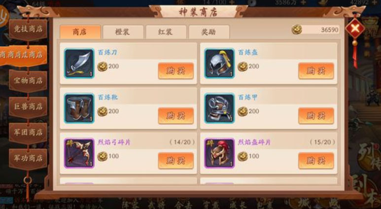 少年三国志装备升金需要什么 装备升金有什么用