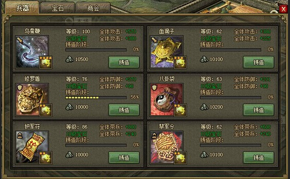 攻城掠地极霸下怎么合 攻城掠地极霸下怎么合