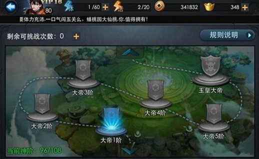 乱斗西游大帝5阶怎么过 如何升级英雄