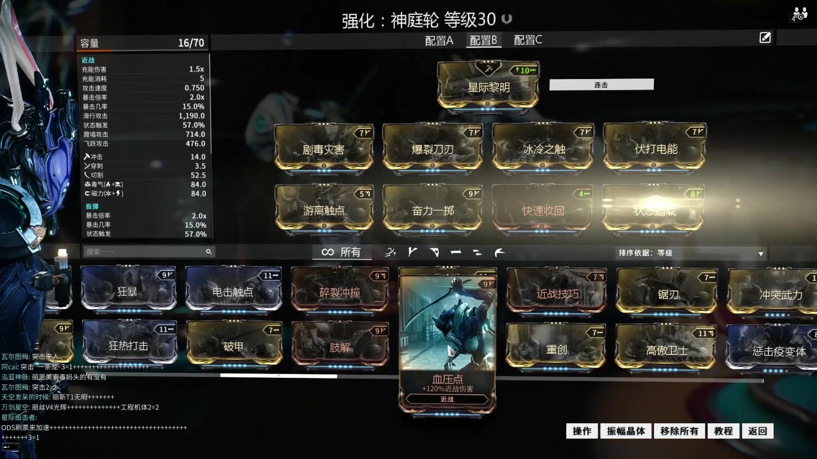 星际战甲新手如何升级