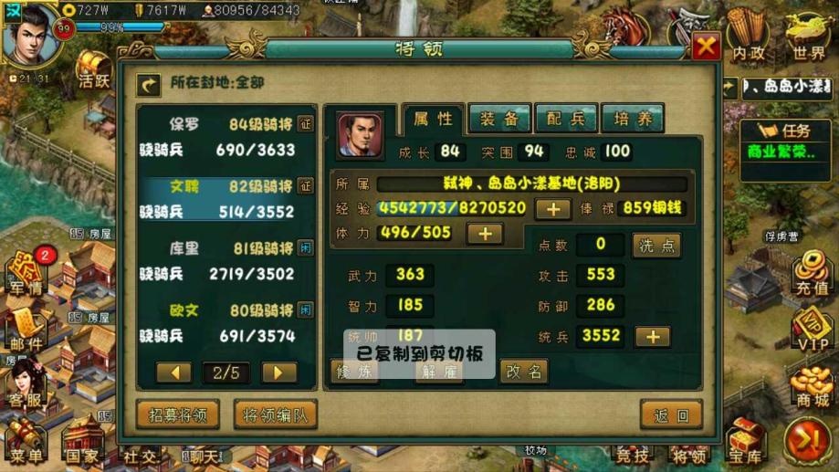 帝王三国装备强化20需要多少钱