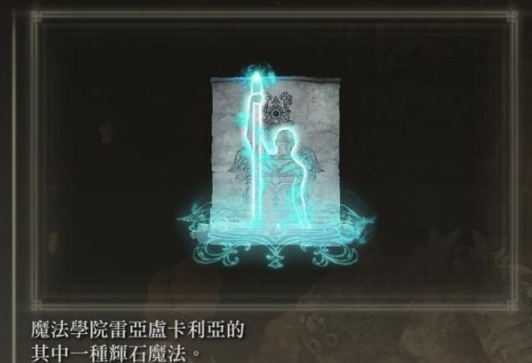艾尔登法环法师前期怎么加点