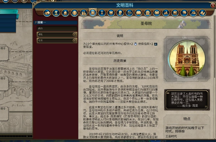 文明6选择什么信仰好一点