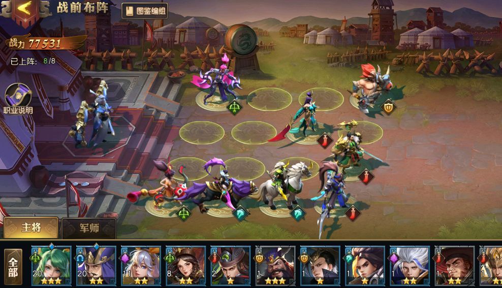 少年三国志零排兵怎么玩 有几种兵种