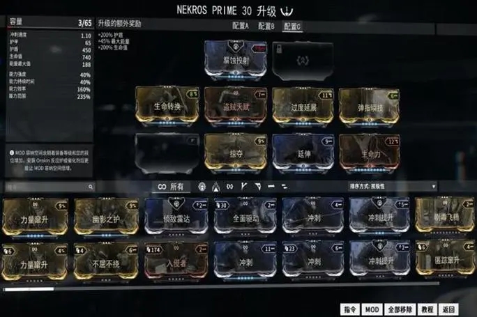 星际战甲怎么让等级到40级