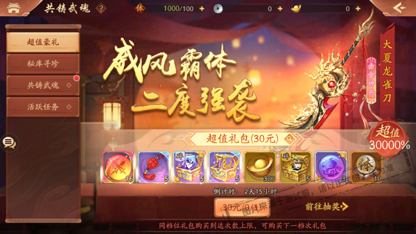 少年三国志2如何获取器灵