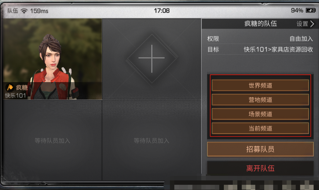 明日之后创建队伍后怎么开启 队长需要干什么